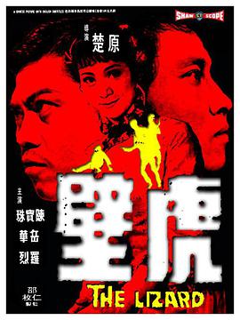 《龙谷》主视觉：沈砚舟背影立于井口封石之上